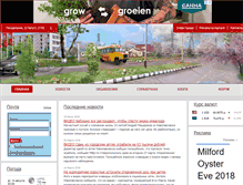 Tablet Screenshot of novopavlovsk.ru